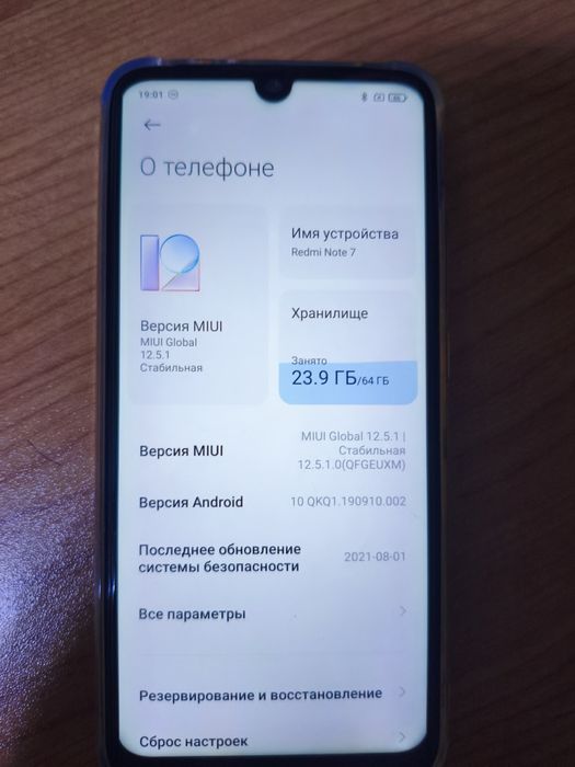 Redmi Note 7 Идеал