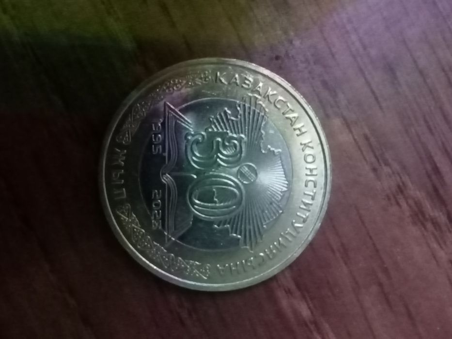 Монета день конституции 1500