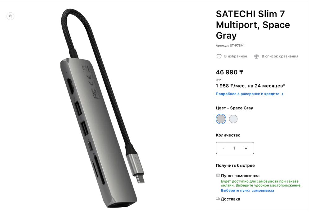 satechi, usb-hub