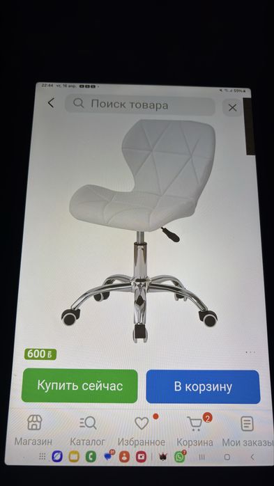 Стул ракушка на колесах