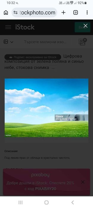 Предлагам около 1600кв.м земя в землището на село звездица
