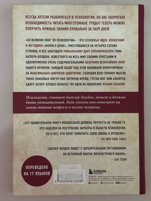 Книга «50 великих человек»