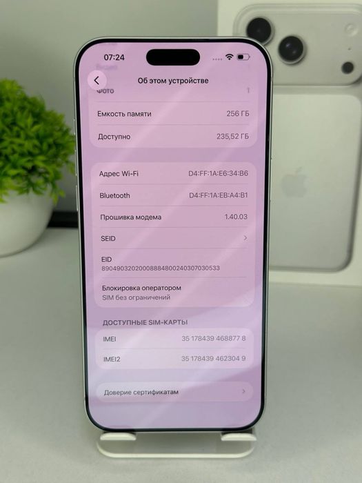 iPhone 17 Pro Max   nano-sim | EAC
