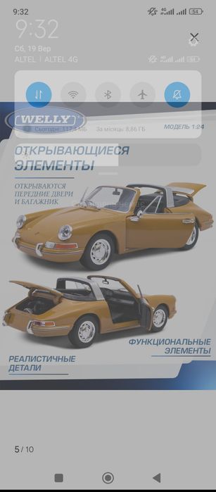Welly Porsche 911 targa 1:24