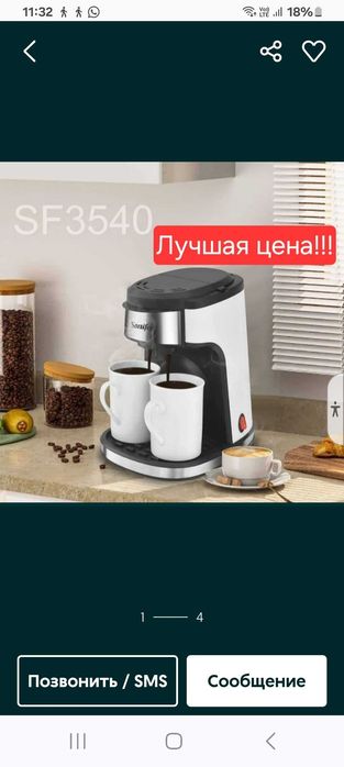 Продам кофемашинуsf3540Sohifer