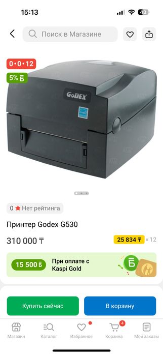 Продам термопринтер, новый