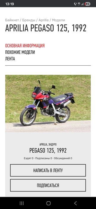 Vand cross/enduro Aprilia pegaso 125cc 2t power valve sau fac schimb