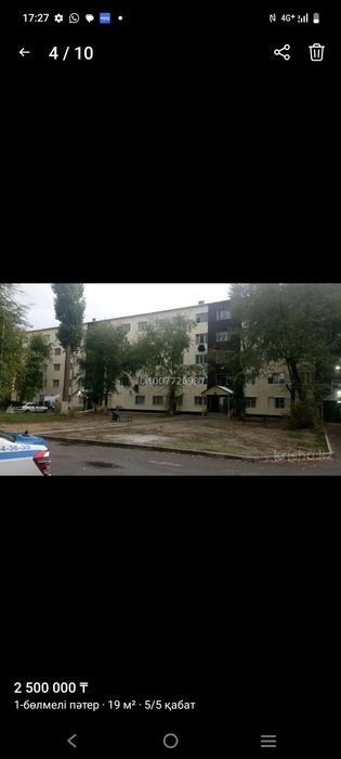 Жатақхана сатылады срочно