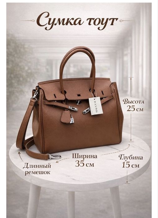 СРОЧНО! Продам НОВУЮ сумку!