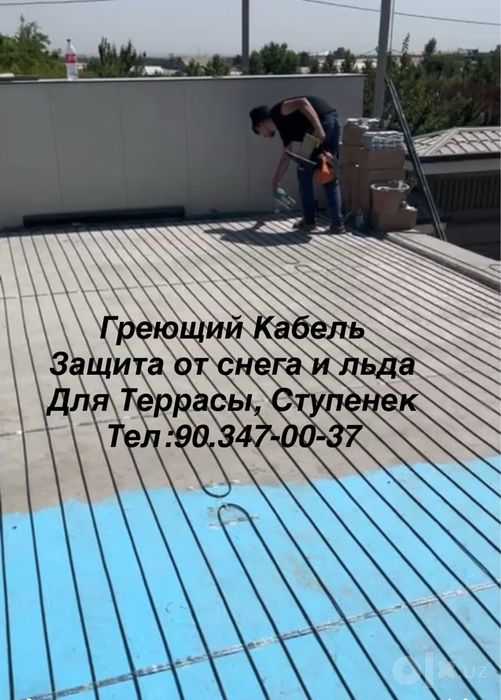 Нагревательный Кабель  для Крыши, Водостоков, Трубопроводов Теплый пол
