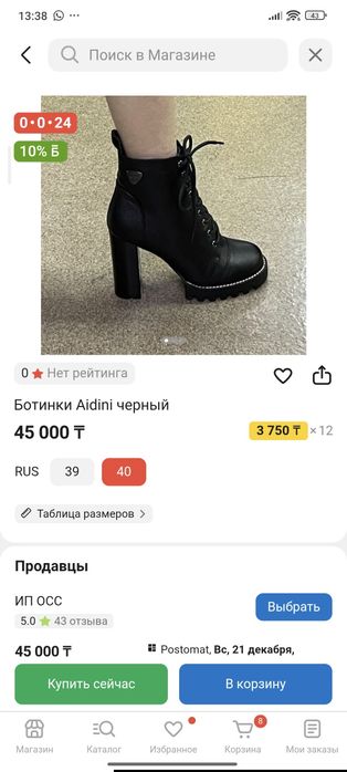 Продам Зимнюю обувь
