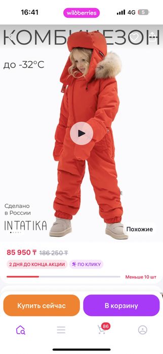 Зимний комбинезон на девочку