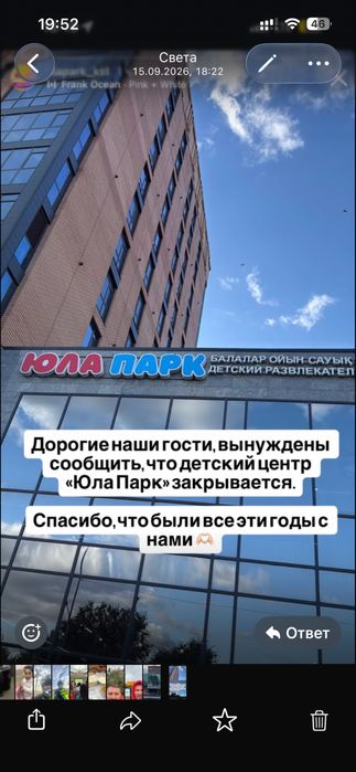 Продается готовый бизнес детский развлекательный центр Юла парк рудный