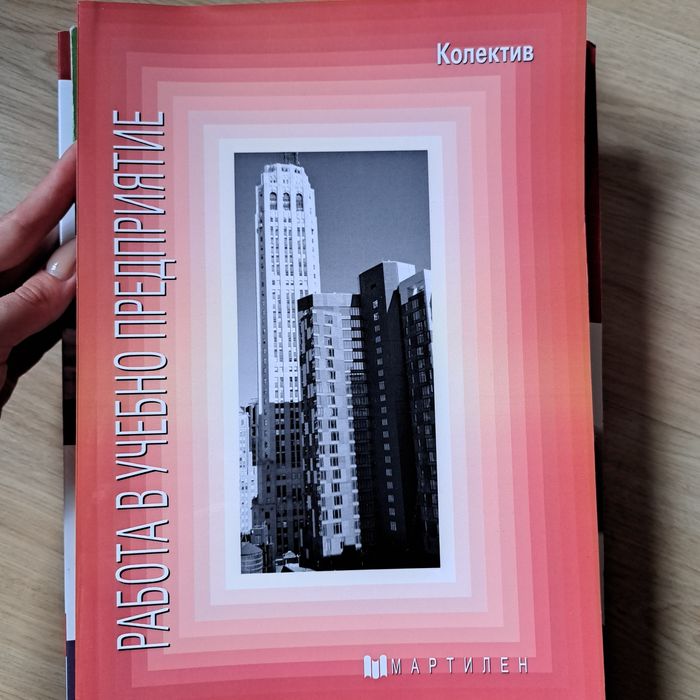 Учебници за 11 и 12 клас