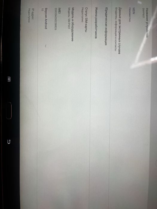 Galaxy note 10.1 n8000