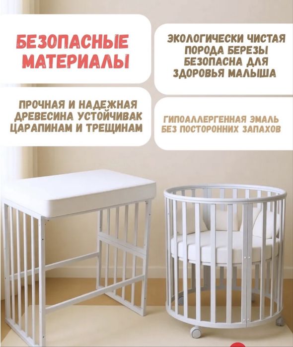 Кроватка трансформер