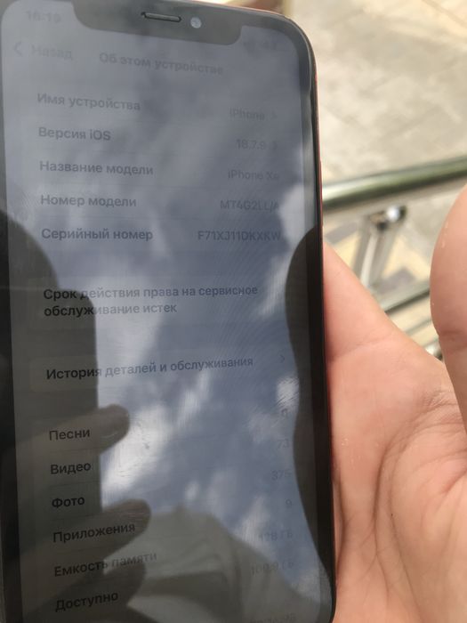 Iphone xr 128 гб