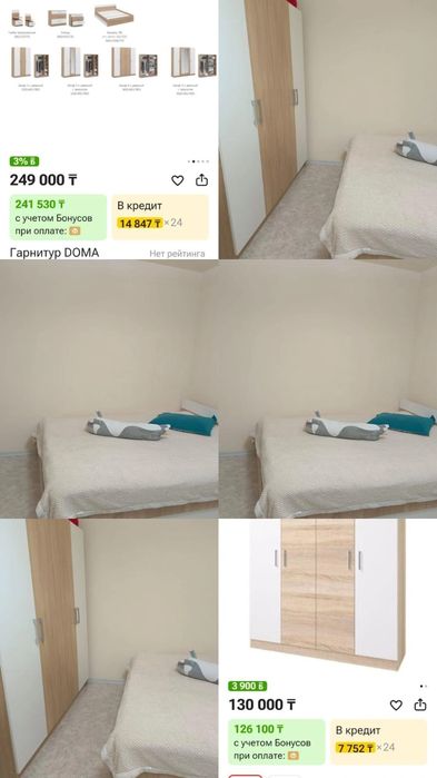 Спальный гарнитур