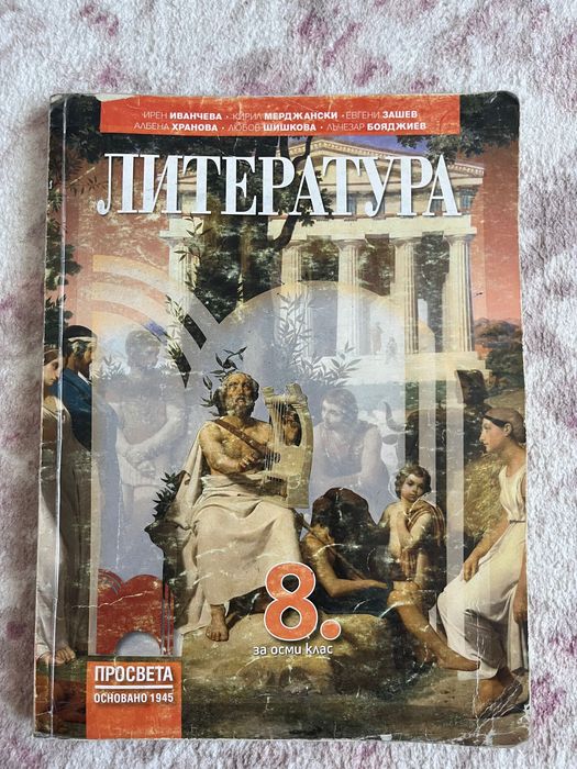 Продавам учебници за 8. клас / 9. клас с чужд език – Бюджетни цени!
