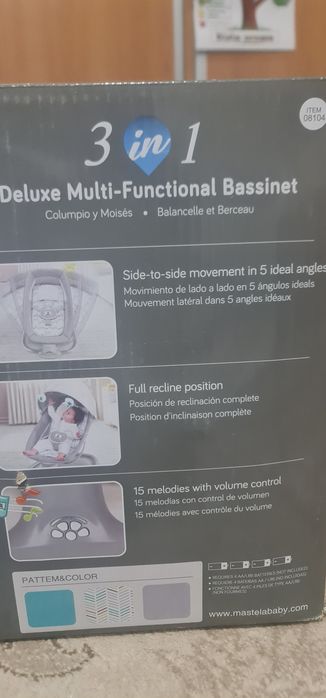 Качеля Mastela 3 в 1