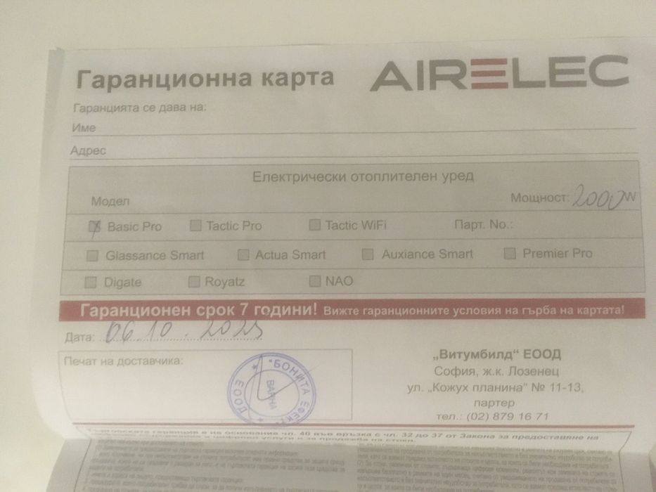 Конвектор Airelec 2000W