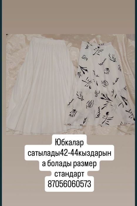 киымдер  сатылады