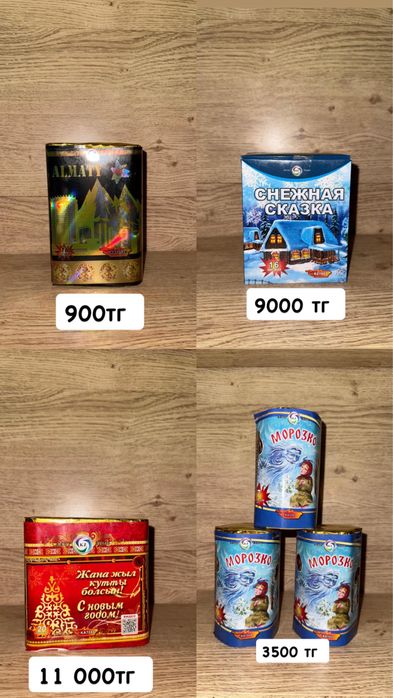 Салют бенгальские огни ДОСТАВКА