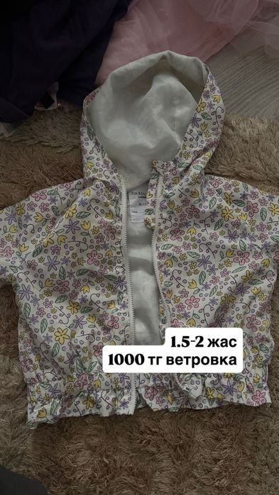 Койлек киим 1500тенге