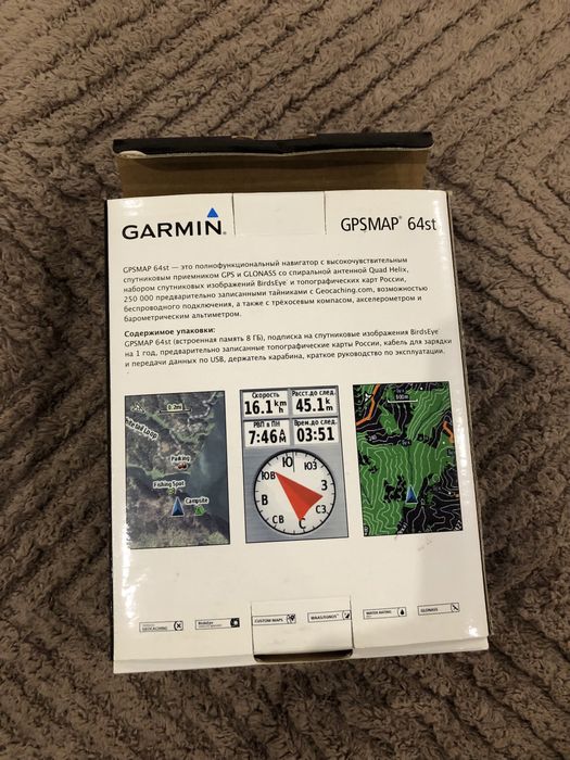 Защищенный навигатор Garmin GPSMAP 64st (GPS/ГЛОНАСС)