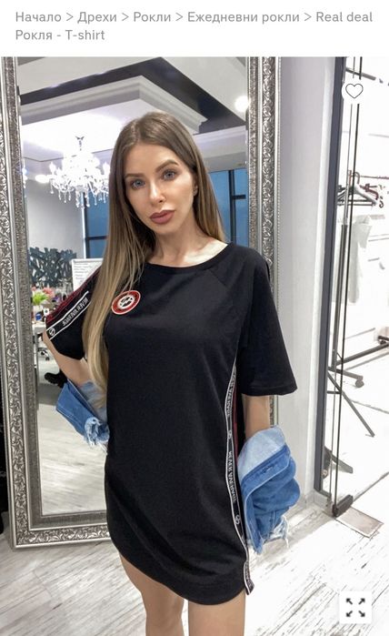 Черна рокля Алеса