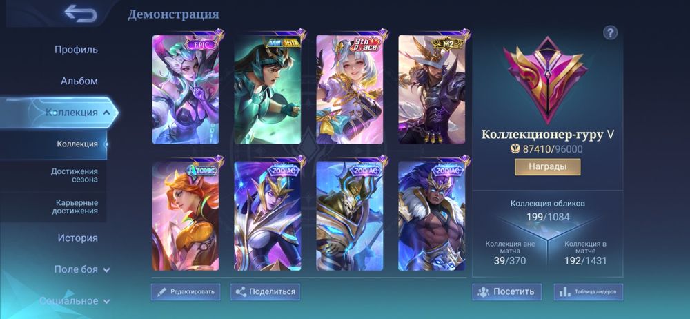 Аккаунт млбб, мобайл легендс, Mobile Legends Bang Bang, mlbb