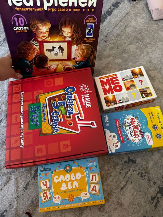 Настольные игры детские - набор
