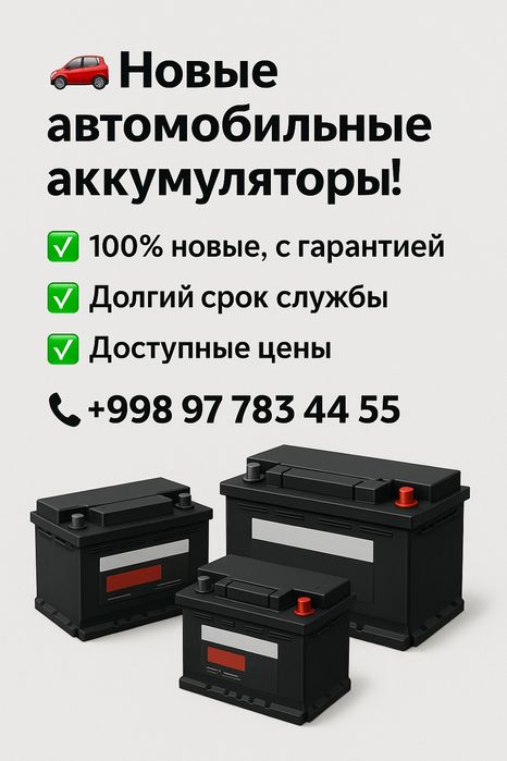 Akumlyator Akkumlyator Optom Dostavka ustanovka 24/7