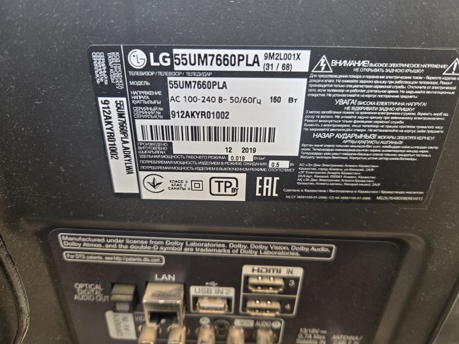 Телевизор 55" LG 55UM7660PLA LED UHD Smart Grey