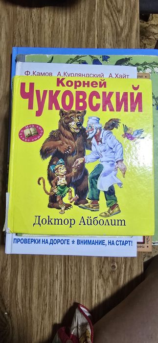 Продам Детские книги