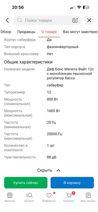 Продам самбуфер новый