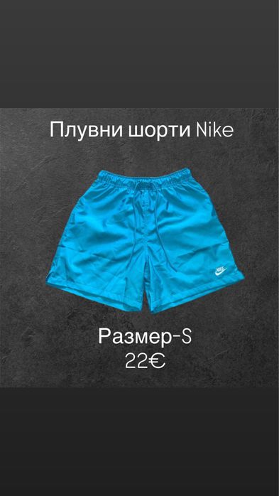 Къси панталони Nike