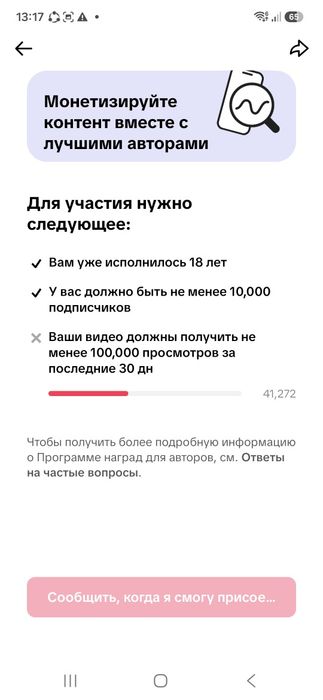Французский аккаунт в Тик Токе.