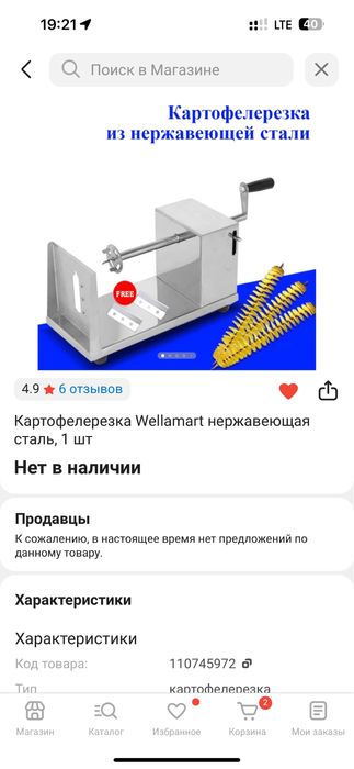 Продам фритюрницу и картофелрезку