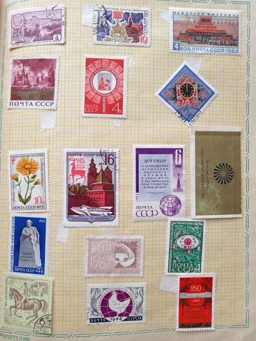 Почтовые марки СССР