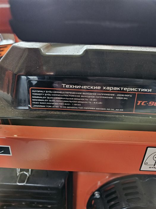 Продам генератор бензиновый