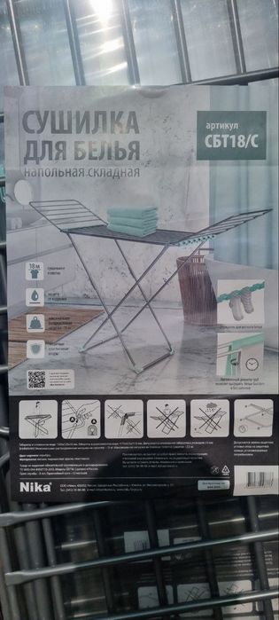 Сушилка для белья Nika