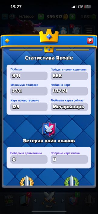 Продам акаунт clash royal