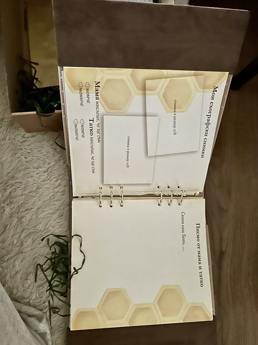 Ръчно направен албум