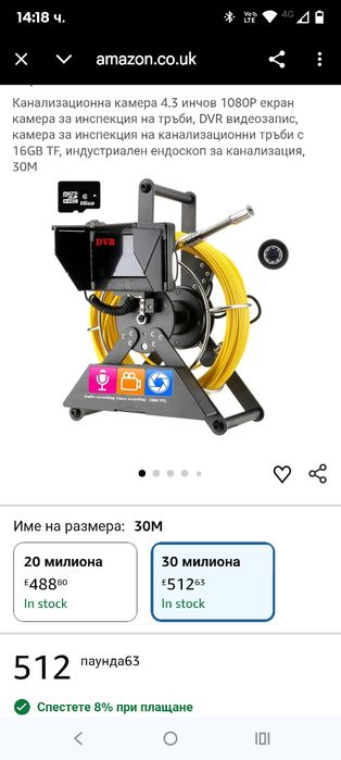 4,3-инчова камера за инспекция на канализационни тръби, 22 мм индустри