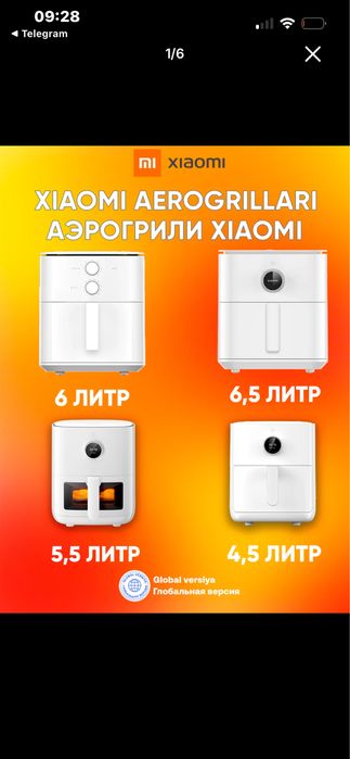 Аэрогриль Xiaomi