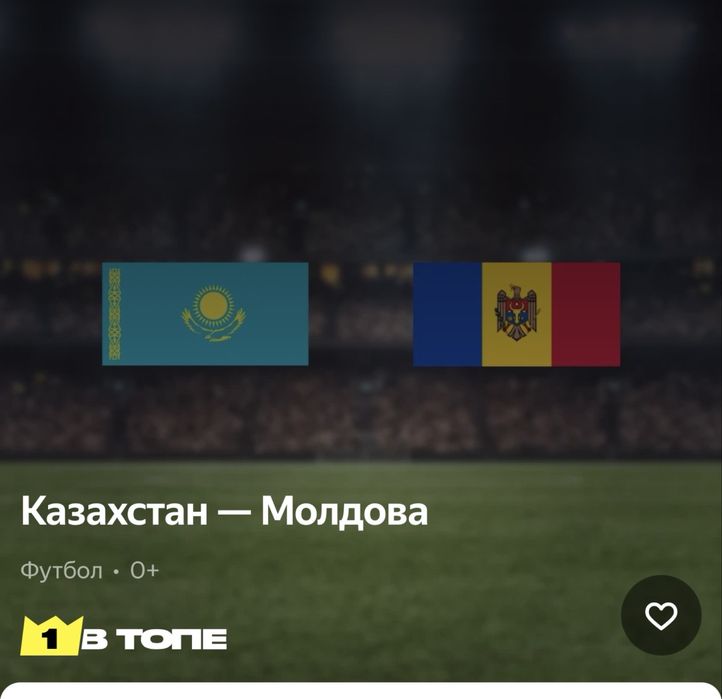 Продам билет цена 2500