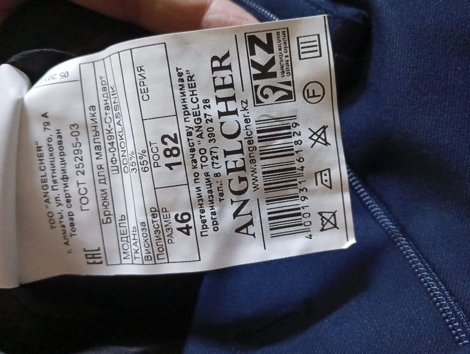 Костюм двойка одевали один раз