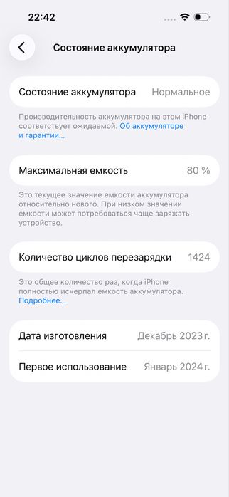 Phone 15 Pro 256 ГБ, АКБ 80%, без ремонта EAC