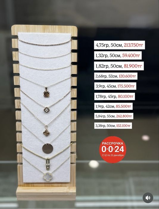 Золотые цепи на продажу!!